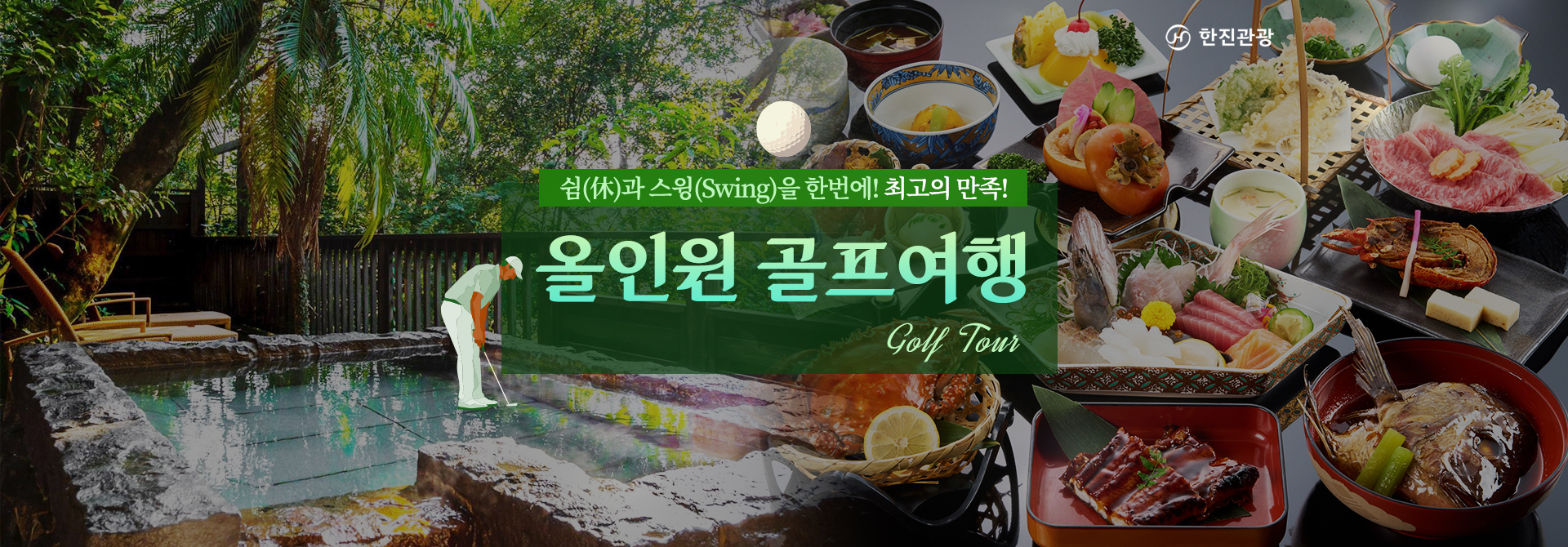 [기획전] 골프 인기상품 총집합 기획전